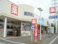 ウエルシア　大里店