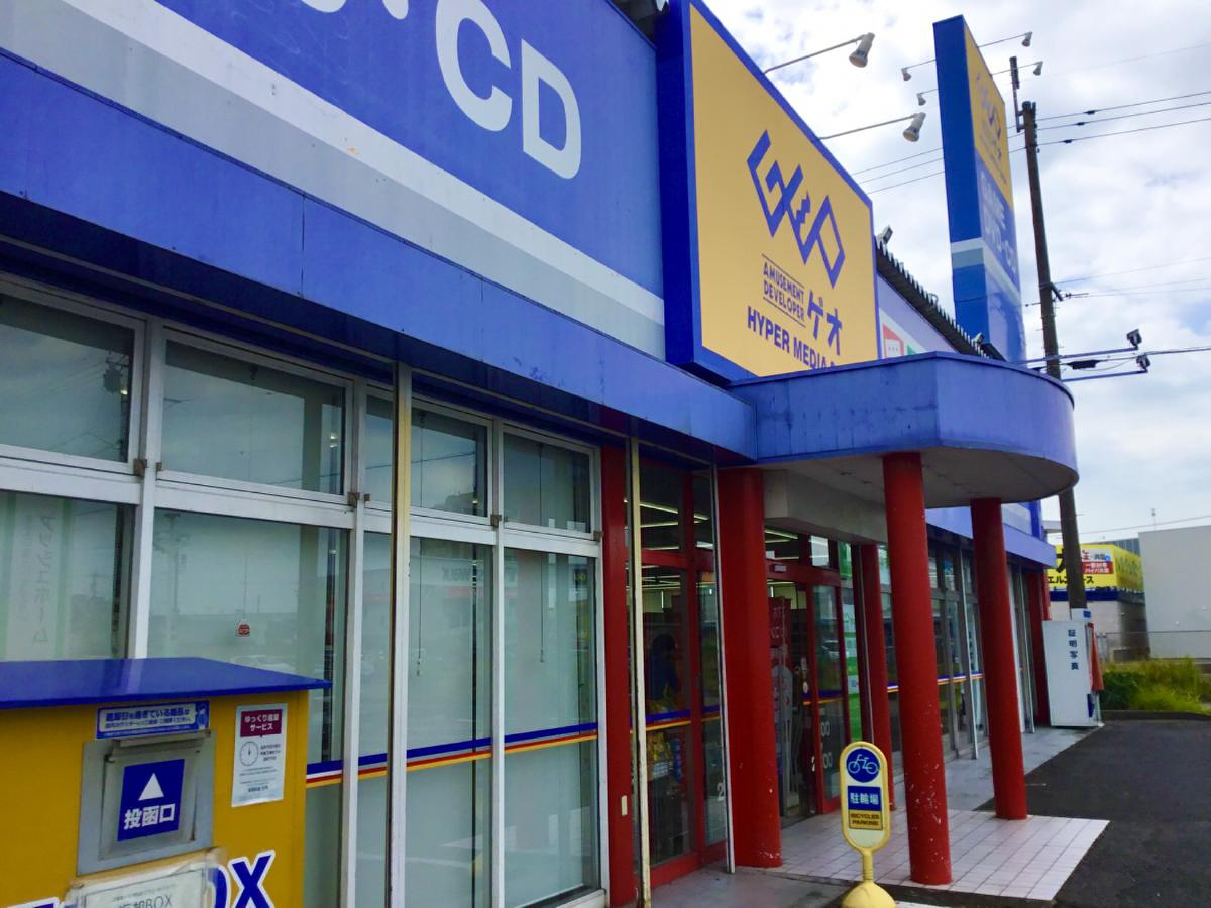 ゲオ 一宮 名 岐 バイパス 店