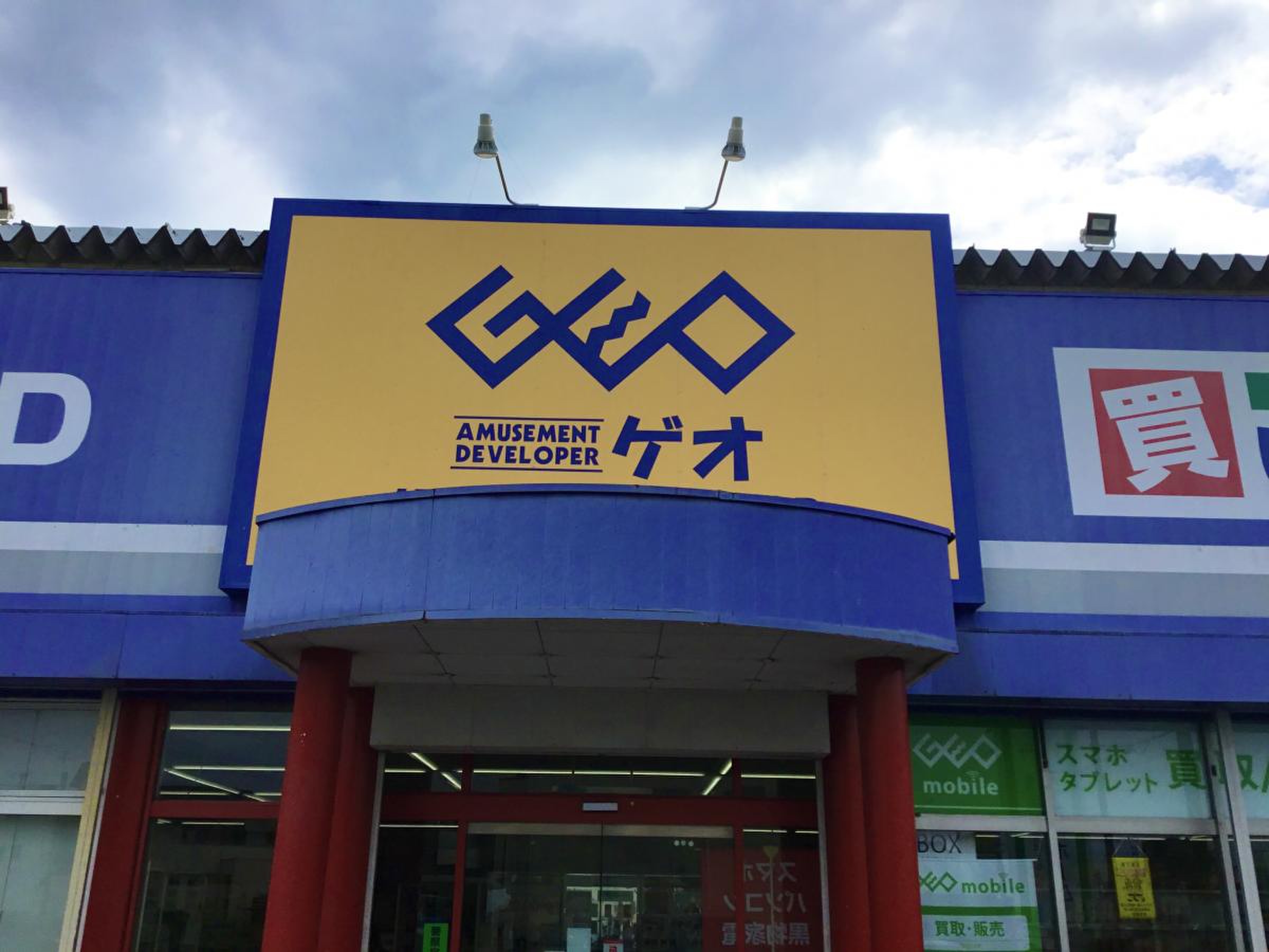 ゲオ 一宮 名 岐 バイパス 店