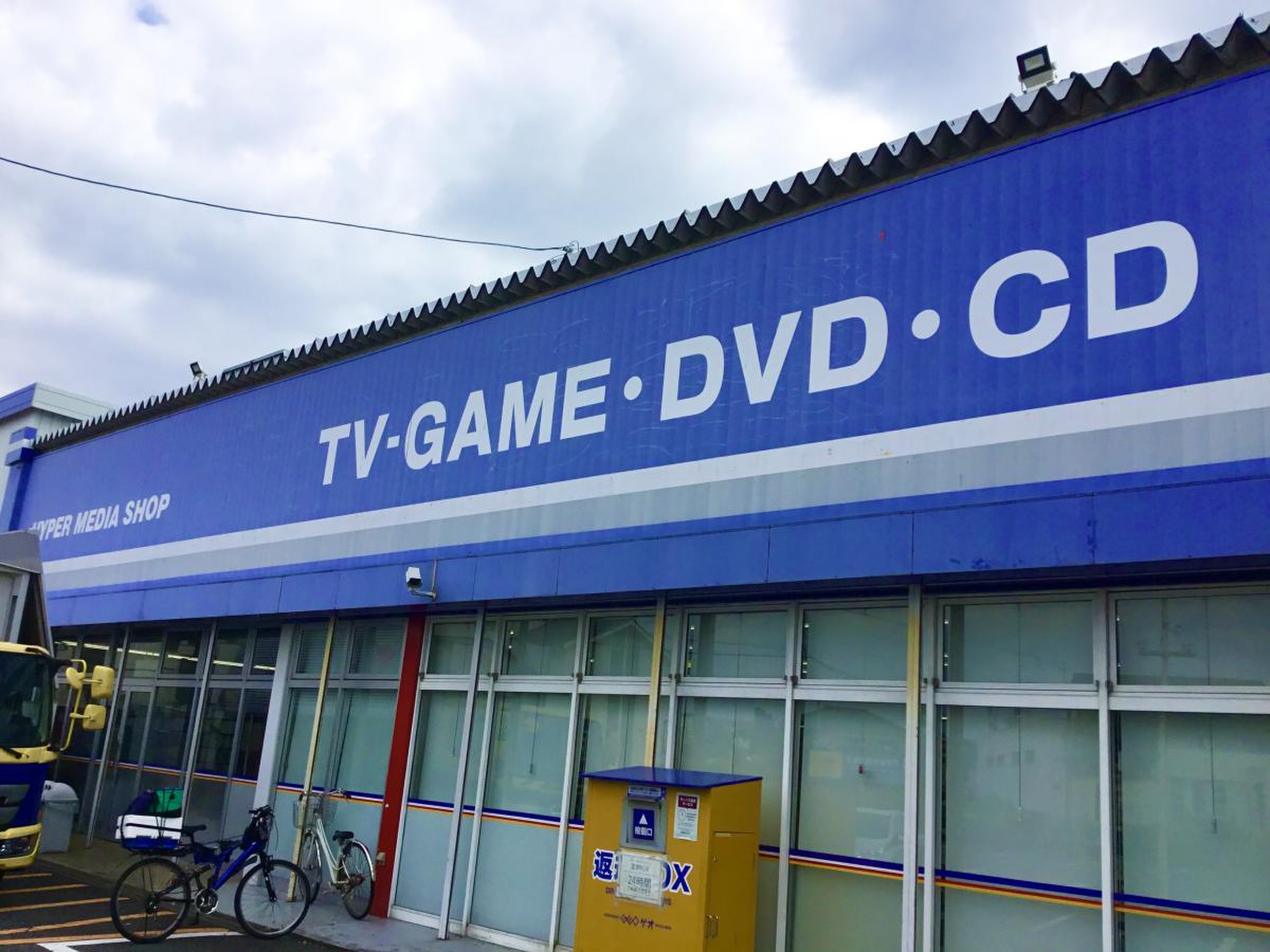 ゲオ 一宮 名 岐 バイパス 店