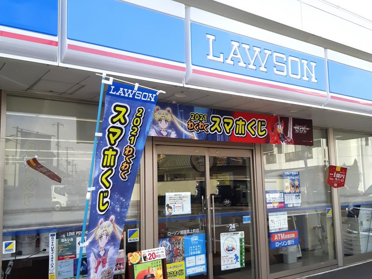 LAWSON