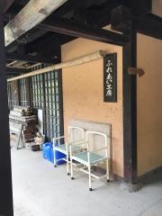 兵庫県立但馬長寿の郷