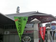 奈良トヨタ自動車奈良店
