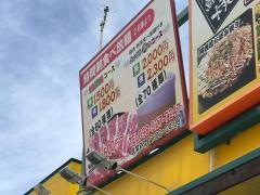 ＫＯ菜ＹＡ　新都心店