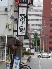 魚宴