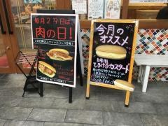 ベーカリ・カフェ・クラウン　小金井緑町店