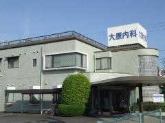大原内科