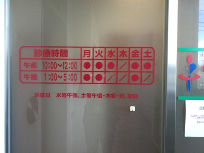 ドクターマップ ゆみこ皮フ科クリニック