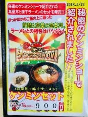 味千拉麺　佐野店