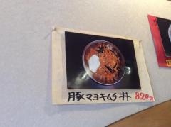 やみつき味　辛子堂