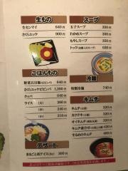 登ら志