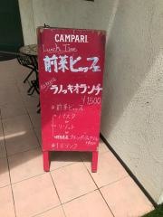 ラノッキオ