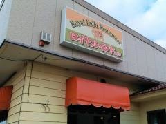 ロイヤル・インドレストラン　八街店