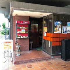 珈琲館タカヤ