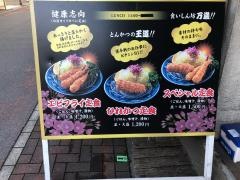 カツ善