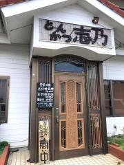 とんかつ志乃