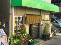 三和