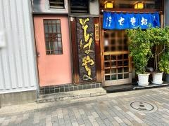 松月庵