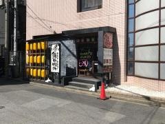 鉄板物語　刈谷店