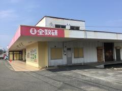 全教研　新宮教室