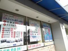 馬渕教室　蒲生関目校