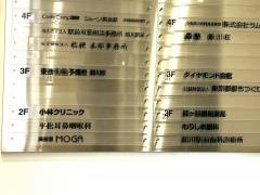 東進衛星予備校　鶴川校