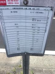 「第一中学校」バス停留所