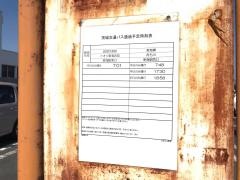 「内宿入口」バス停留所