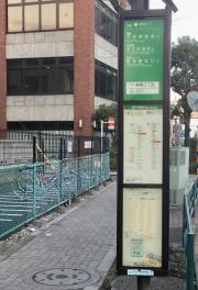 「島根三丁目」バス停留所