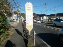 「山谷入口」バス停留所