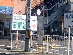 「五日市中央二丁目」バス停留所