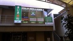 まじま歯科医院