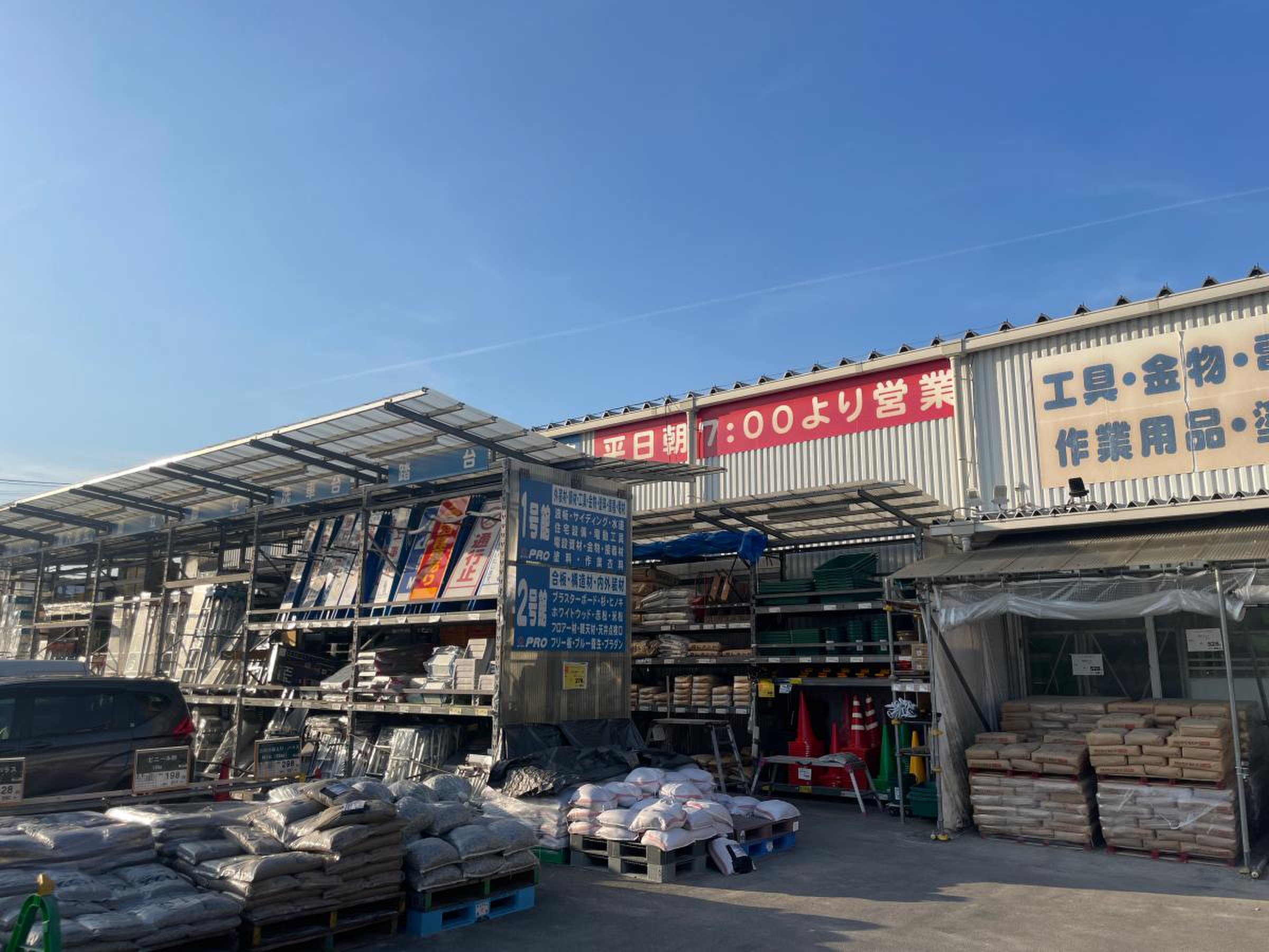 コーナン pro 三条 大路 店