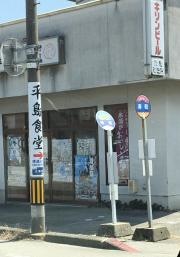 「寿町」バス停留所