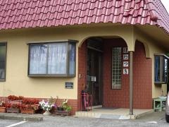 三村整骨院／分院