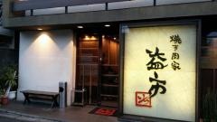 ますいち東店