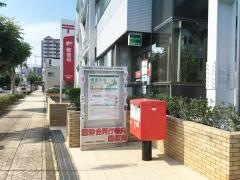 沼津合同庁舎内郵便局
