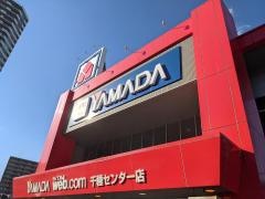 ヤマダ電機　ＹＡＭＡＤＡｗｅｂ.ｃｏｍ千種センター店