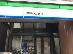 ファミリーマート　河原町丸太町店