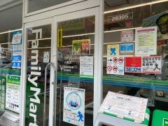 ファミリーマート　小渡店