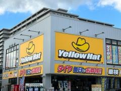 イエローハット　茨木太田店