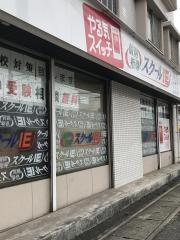 個別指導塾のスクールＩＥ　賀来校