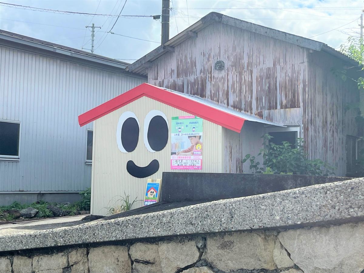 進学塾