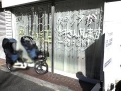 クララ整骨院　武蔵新城院