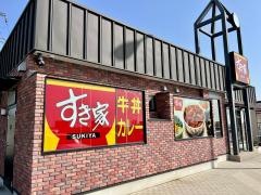 すき家　徳光ハイウェイオアシス店