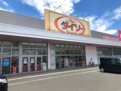 ザ・ダイソー　ヤマザワ汐見台店