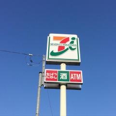 セブンイレブン　筑西猫島店