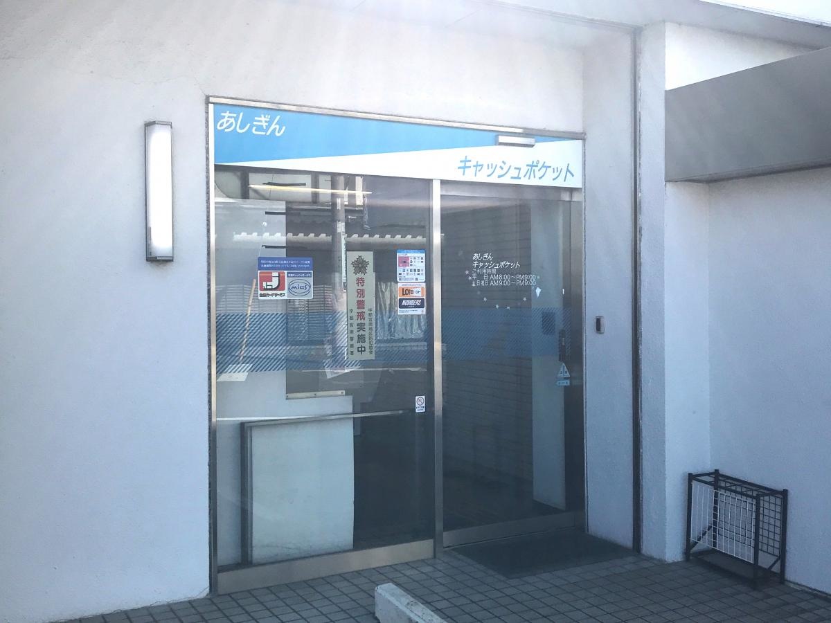 足利銀行西川田出張所