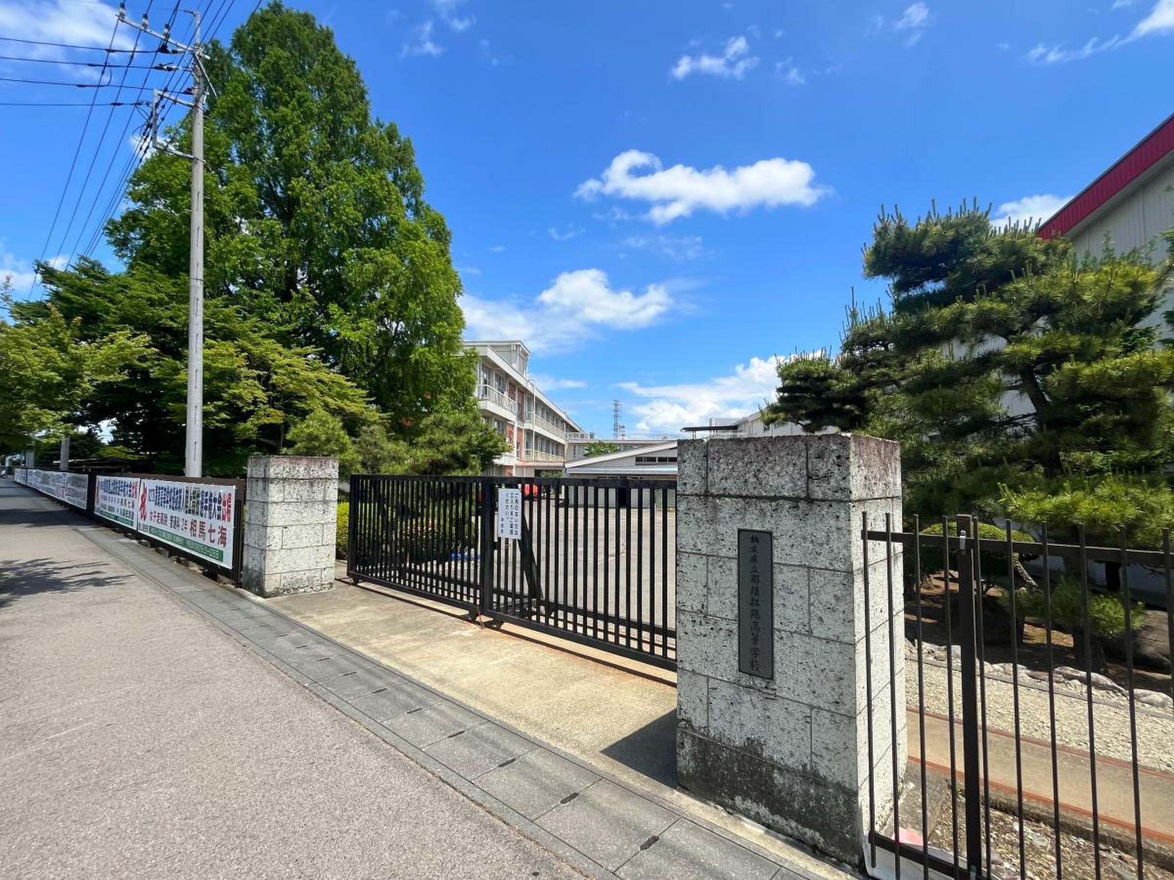 那須 拓 陽 高等 学校