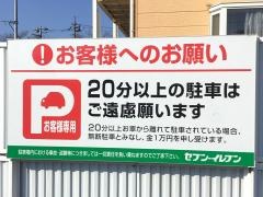 セブンイレブン　前橋鳥羽町店